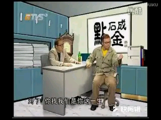 都市笑口组之点子公司哔哩哔哩bilibili