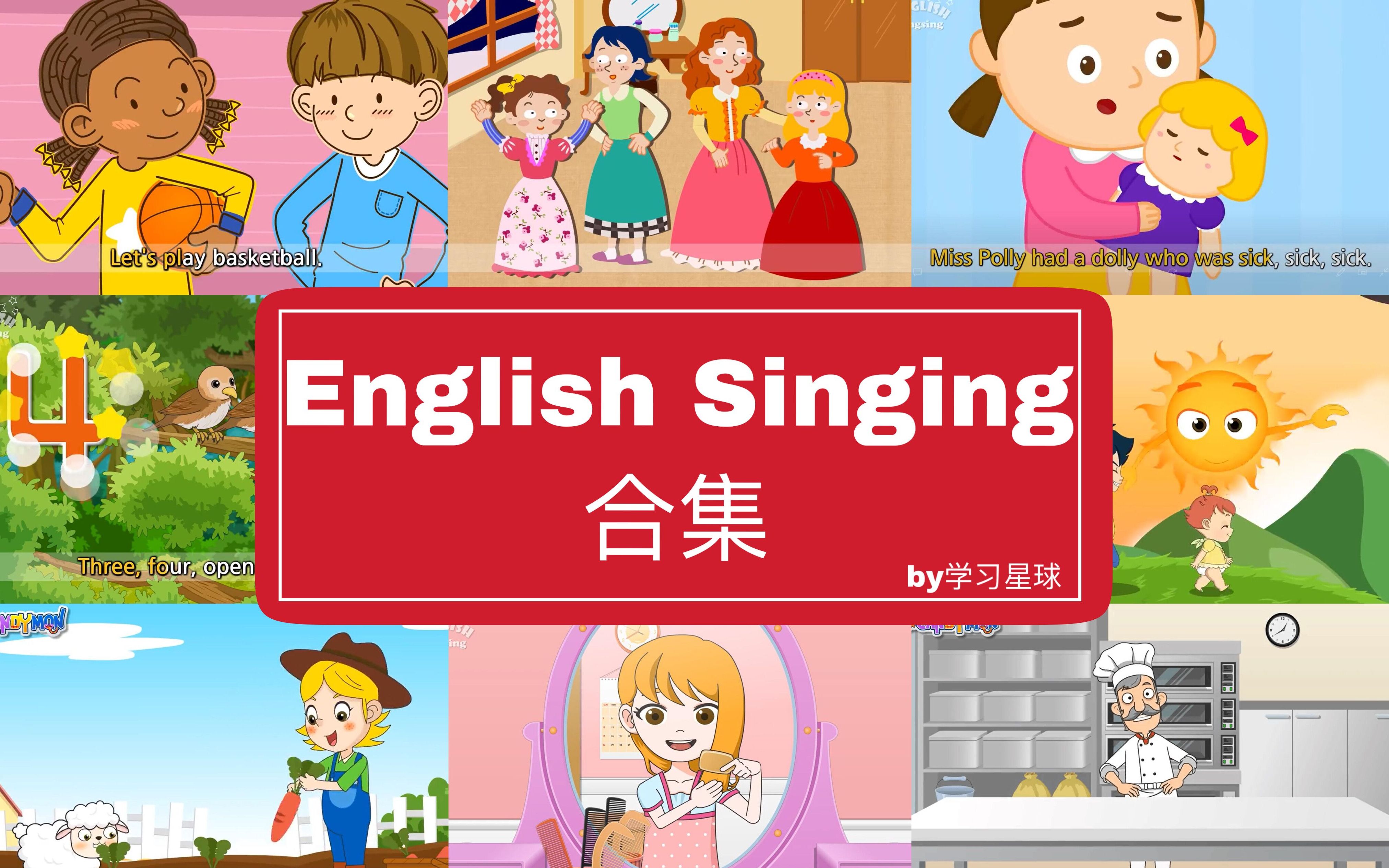 [图]English Singing 合集