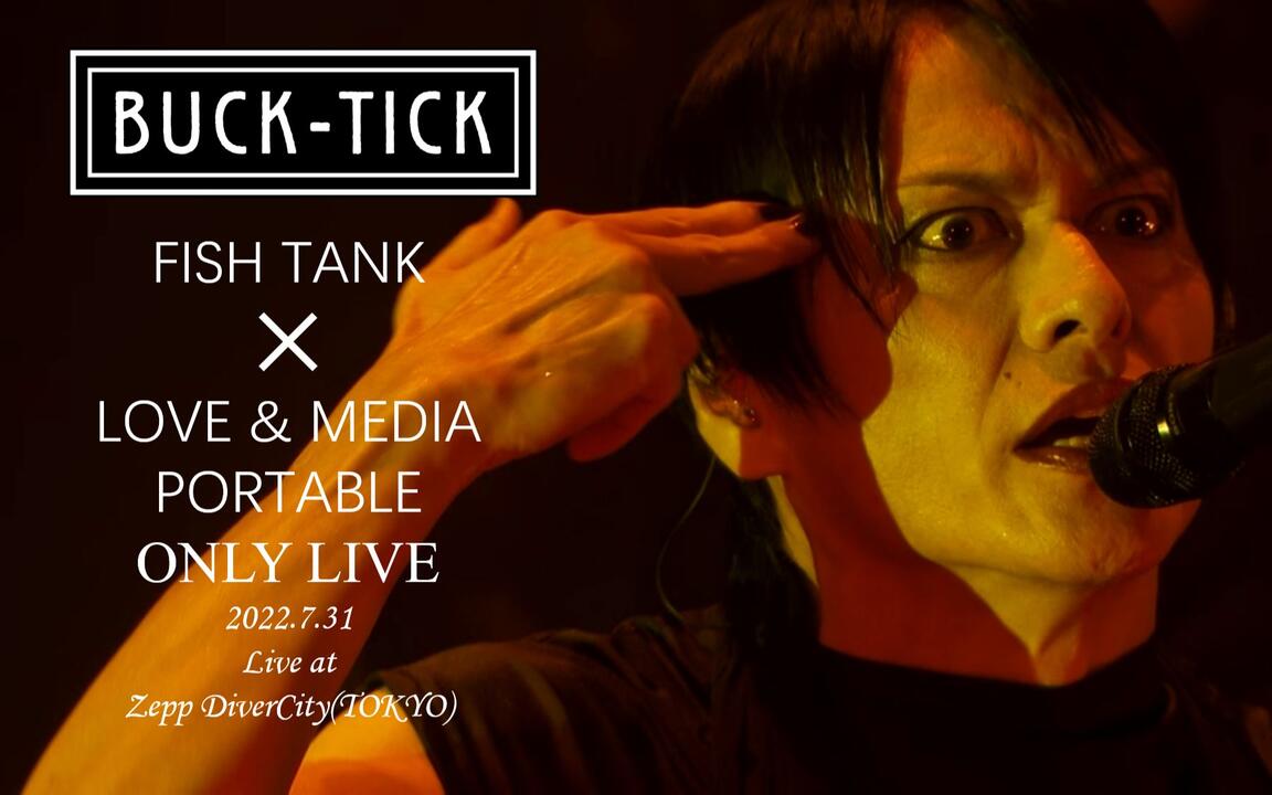 蓝光]BUCK-TICK『FISH TANK×LOVE & MEDIA PORTABLE ONLY LIVE』2022.7