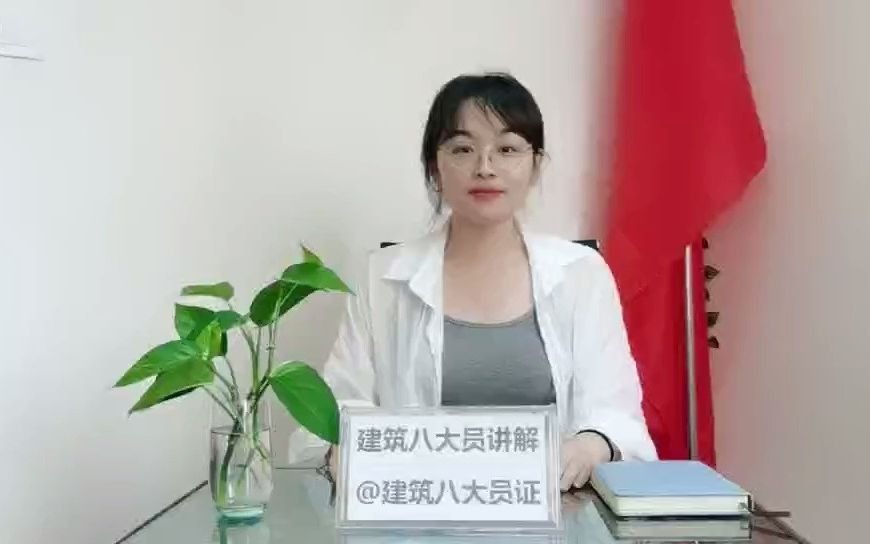 江西八大员证书报名时间│江西建设厅八大员考试【快程教育】哔哩哔哩bilibili