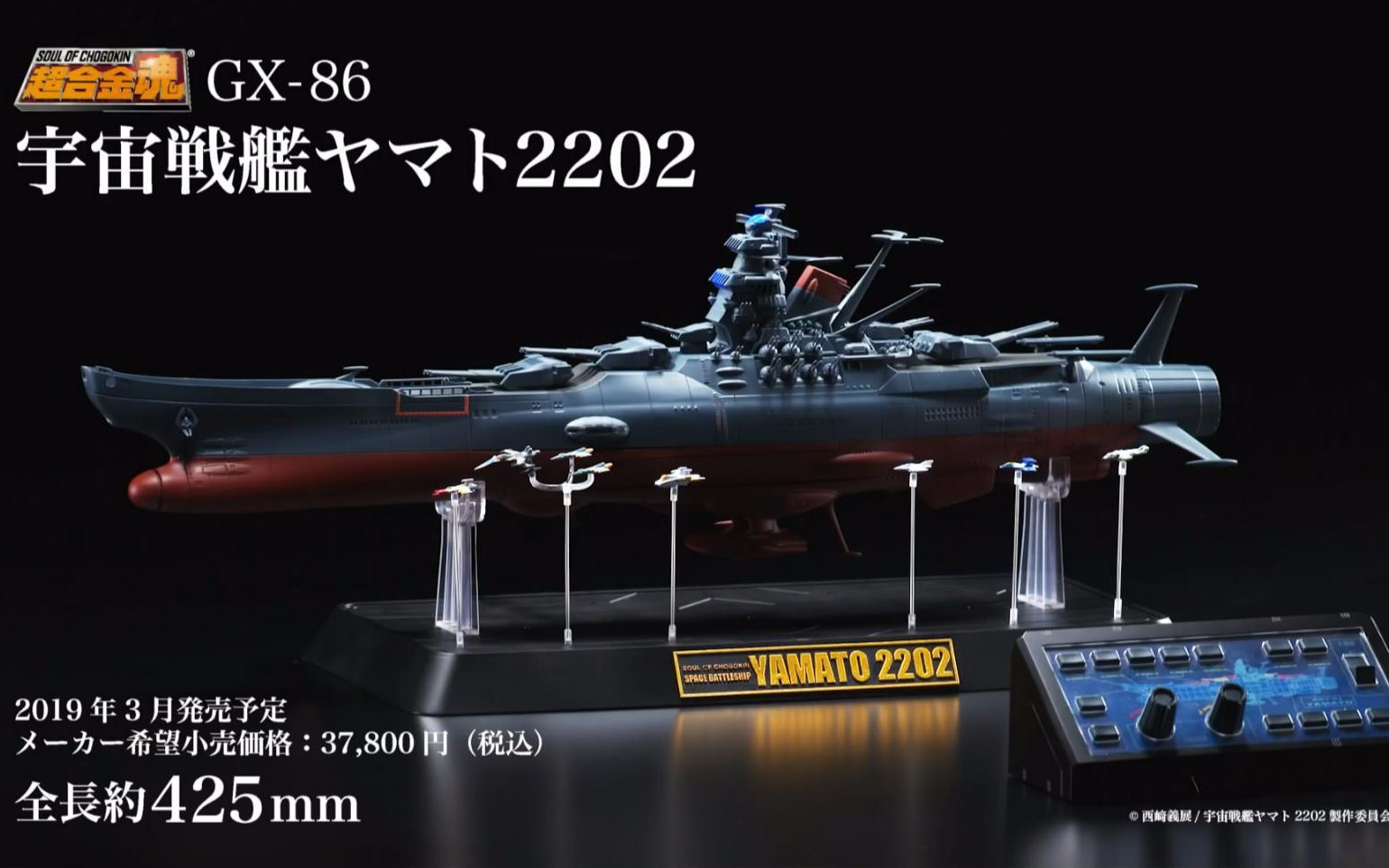 税込 超合金魂 Gx 86 宇宙戦艦ヤマト22 愛の戦士たち 宇宙戦艦ヤマト22 超合金魂