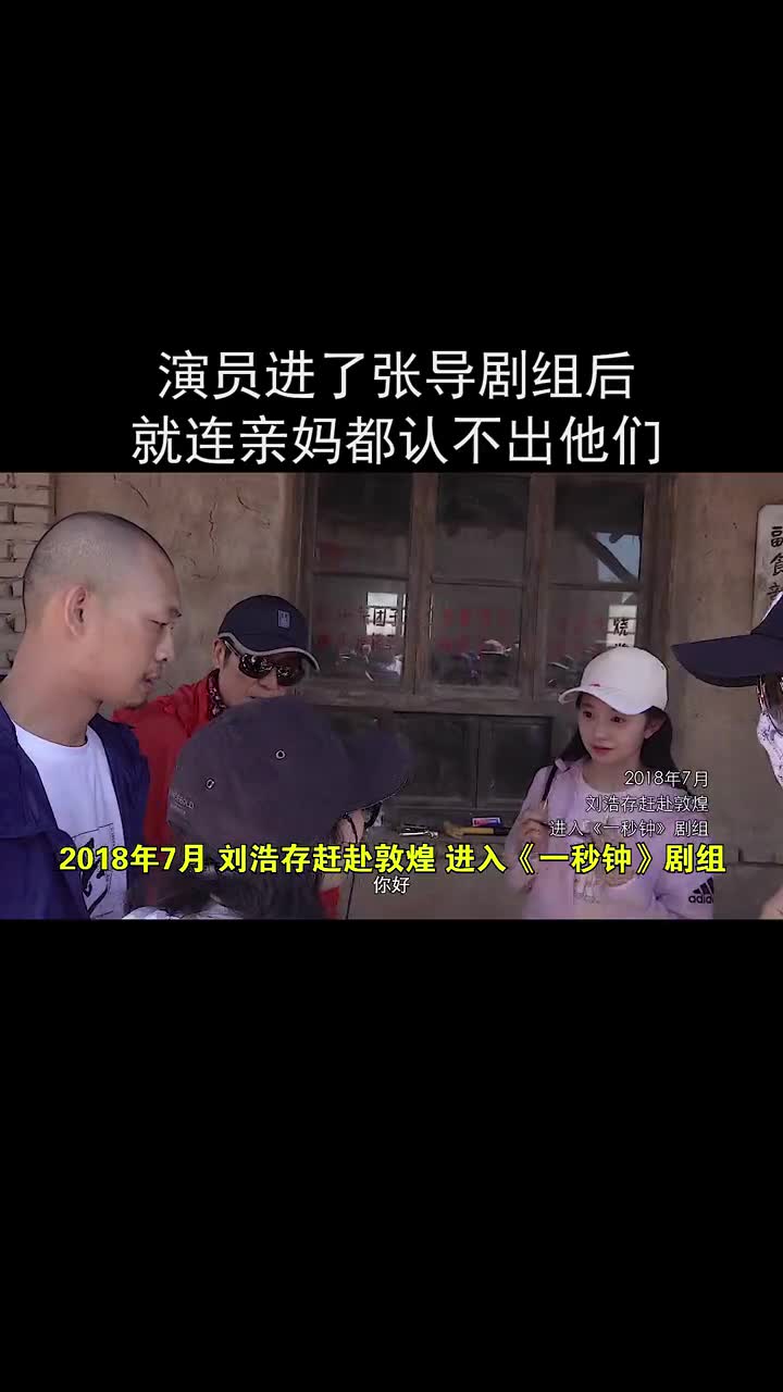 剪掉长发那天刘浩存哭了进入剧组角色就长在她的身上一秒钟哔哩哔哩bilibili