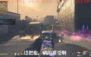 Download Video: 狗都不碰精确射手步枪（COD20）