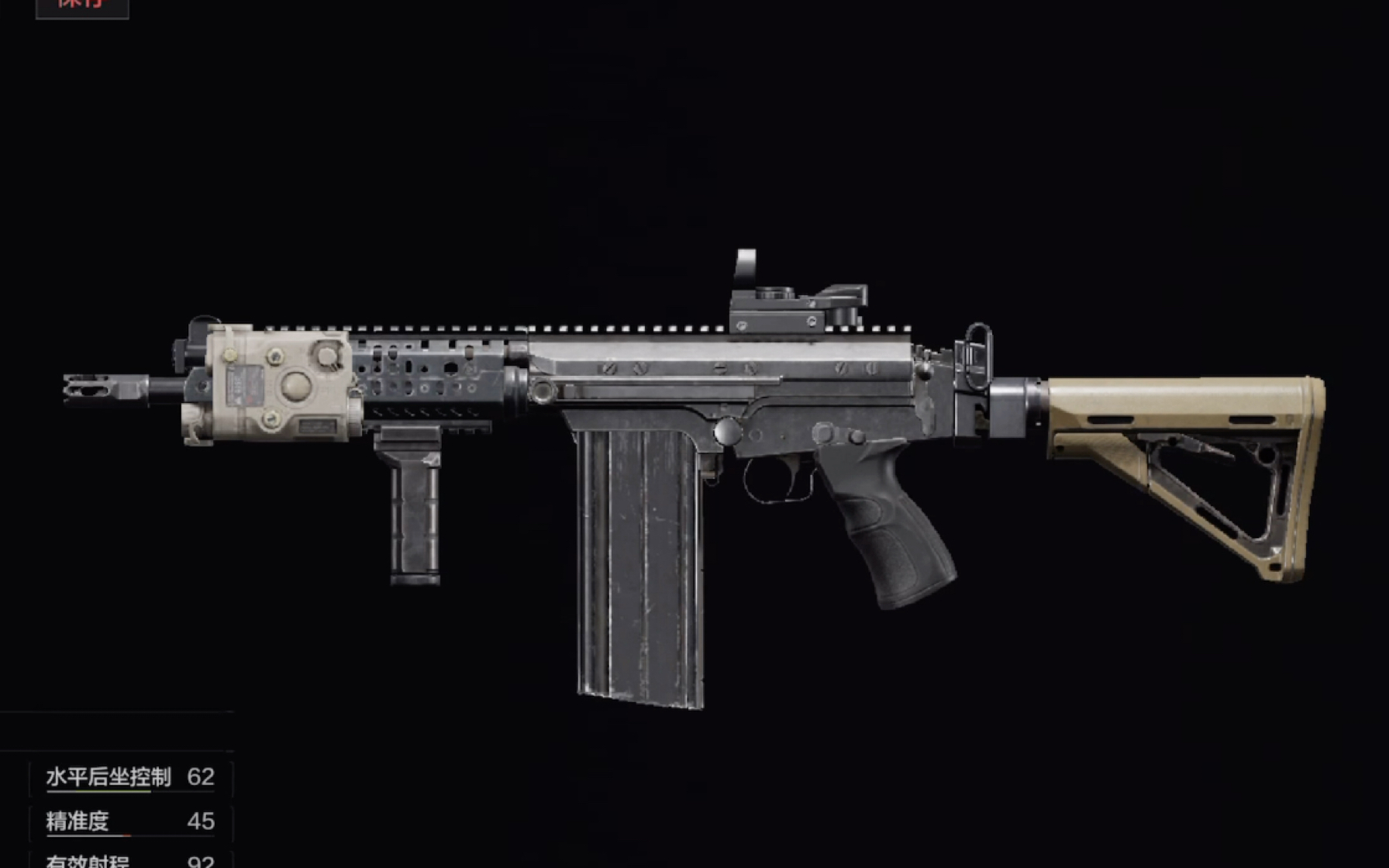 暗区突围改枪推荐——fal