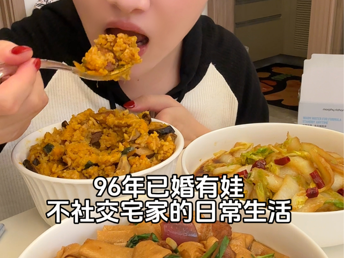 南瓜腊肠焖饭/牛肉丸粉丝汤/醋溜白菜,宅家日记哔哩哔哩bilibili