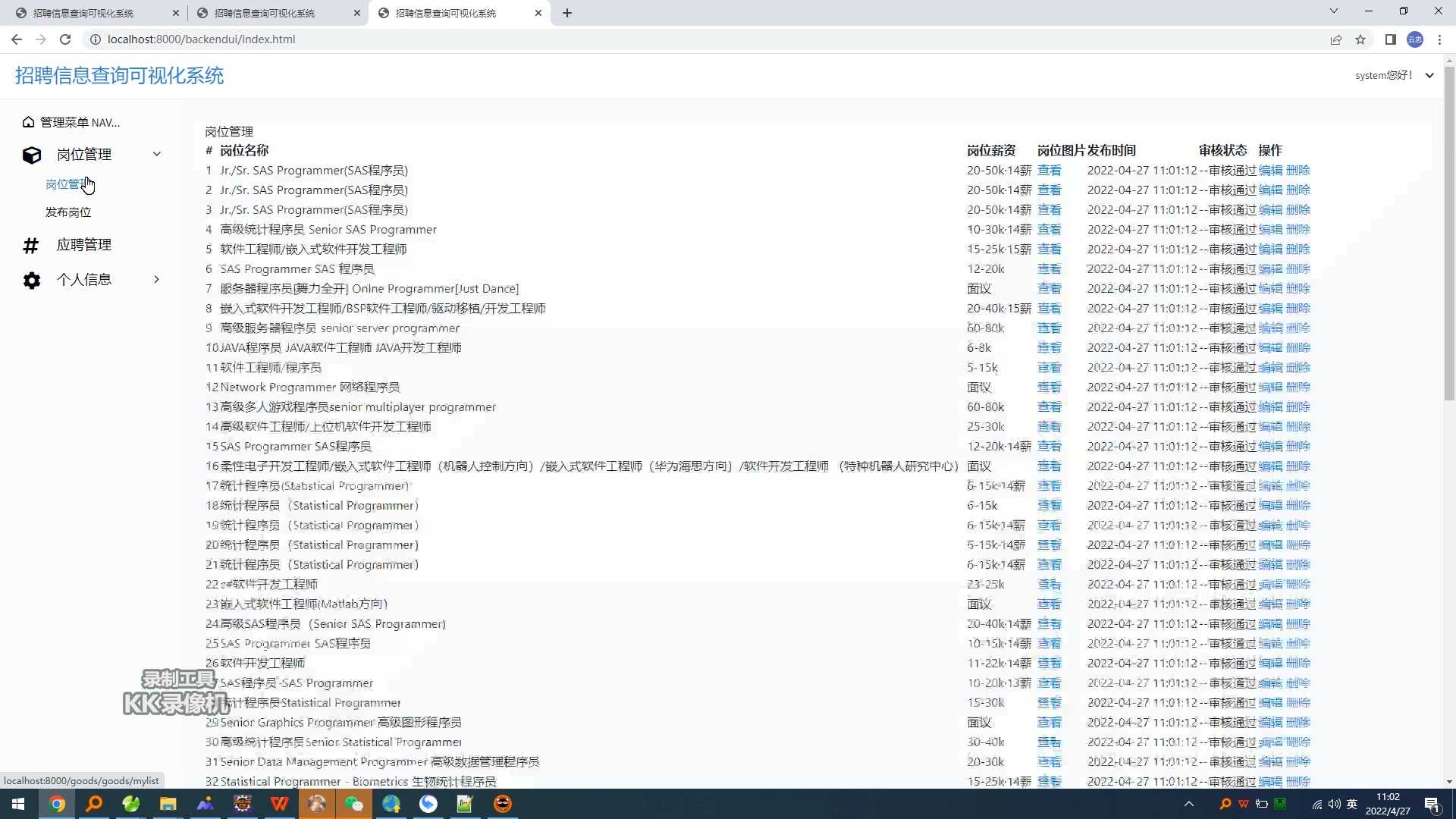 基于Java的招聘信息查询可视化系统设计与实现哔哩哔哩bilibili