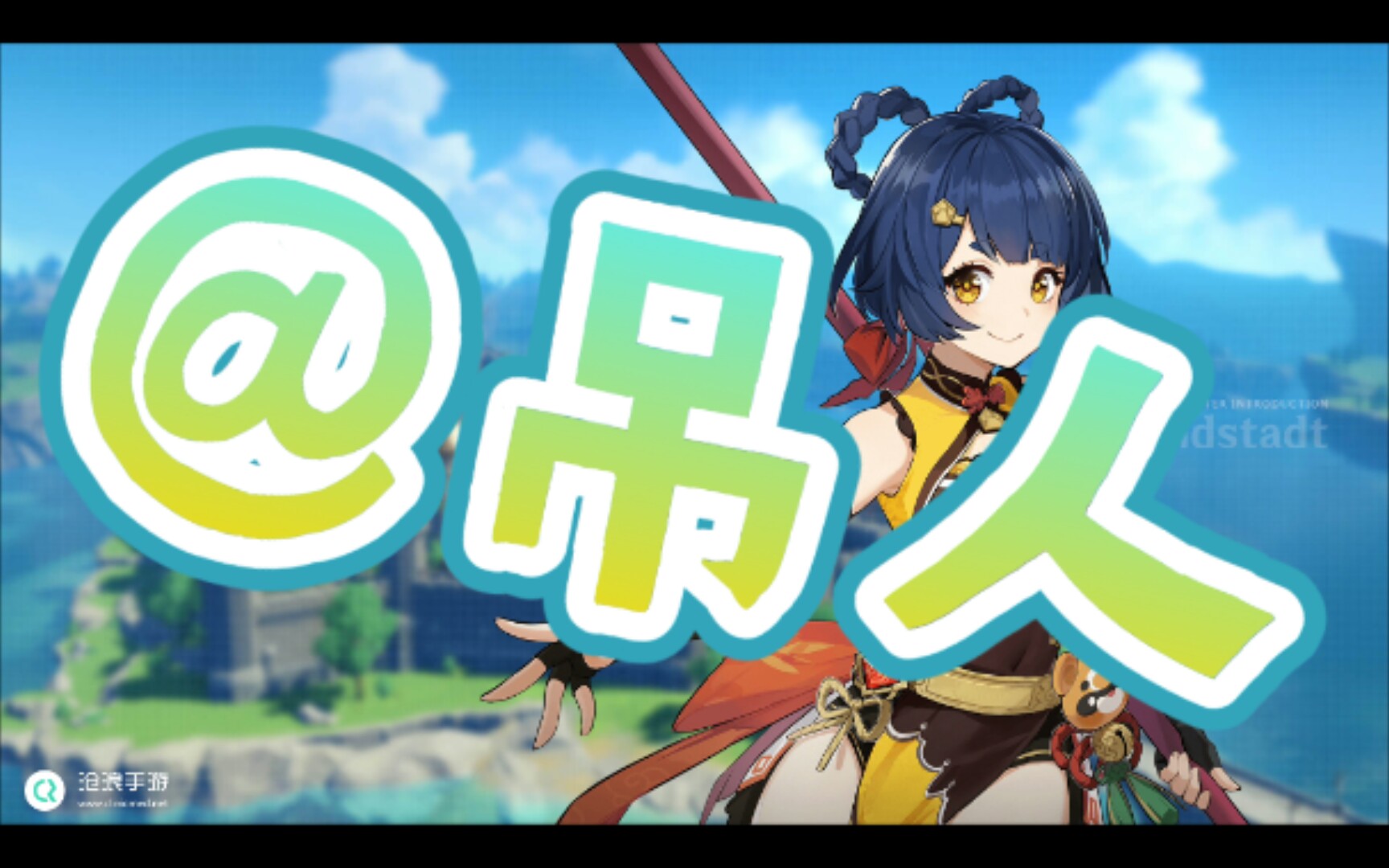 一个游戏营销号 @nbzhuoc大