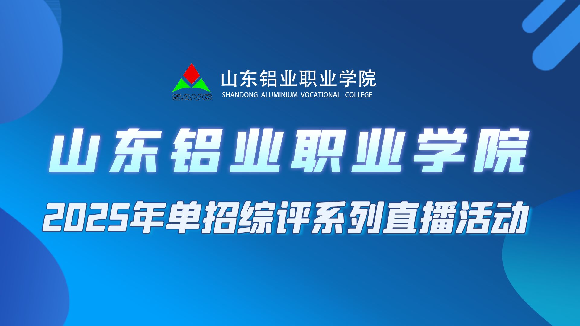 包含山东铝业多少学生能进去的词条 包罗
山东铝业多少门生
能进去的词条（包铝集团简介） 铝业