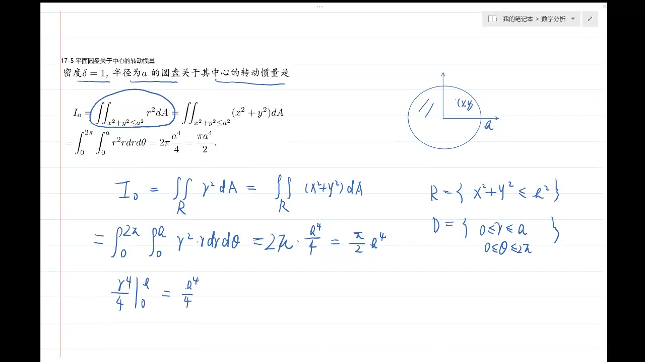 [图]华东师大数学分析第二十一章 重积分