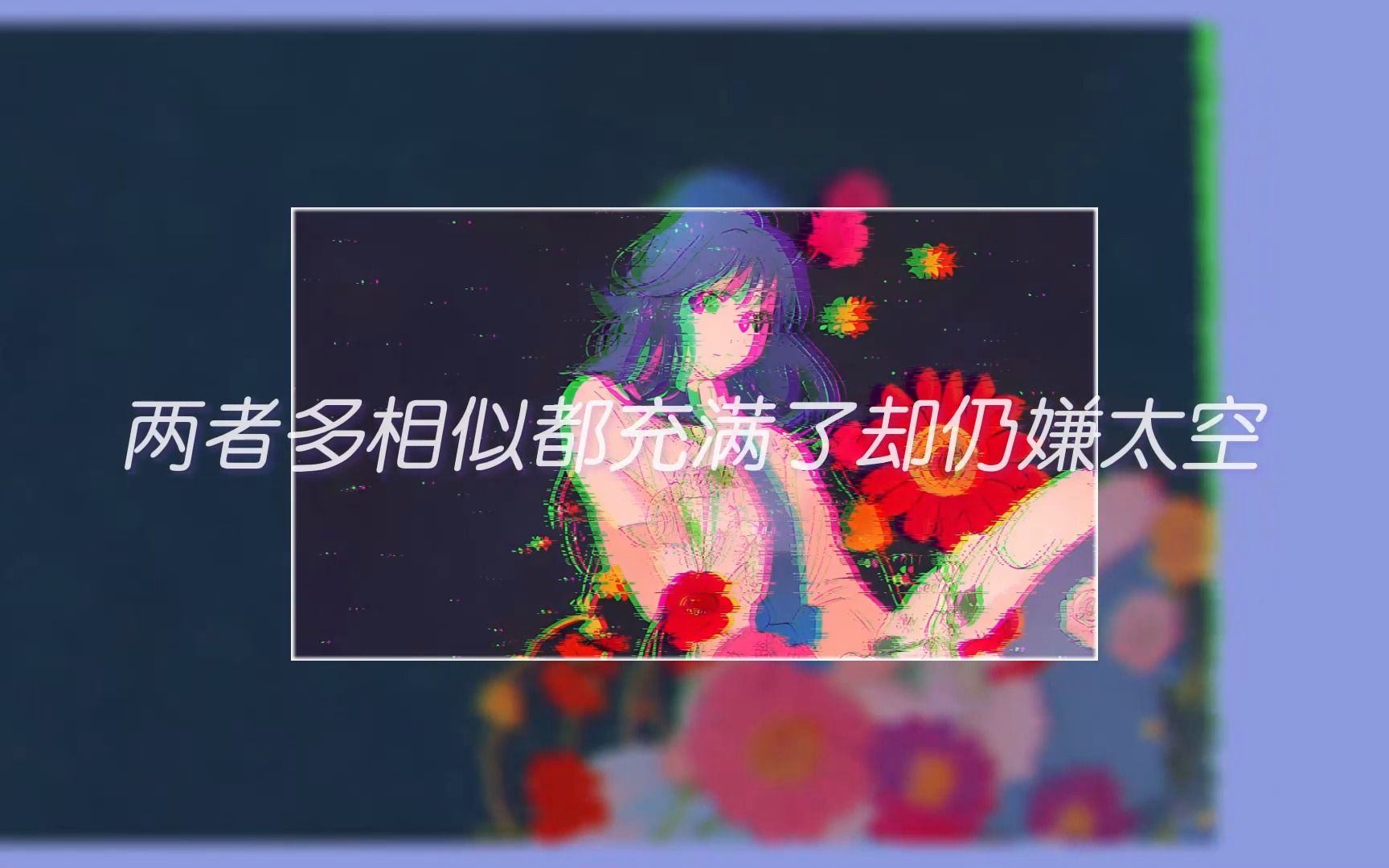 “正在听这首歌的小朋友祝你们晚安”【原创歌曲】【浅夜】哔哩哔哩bilibili