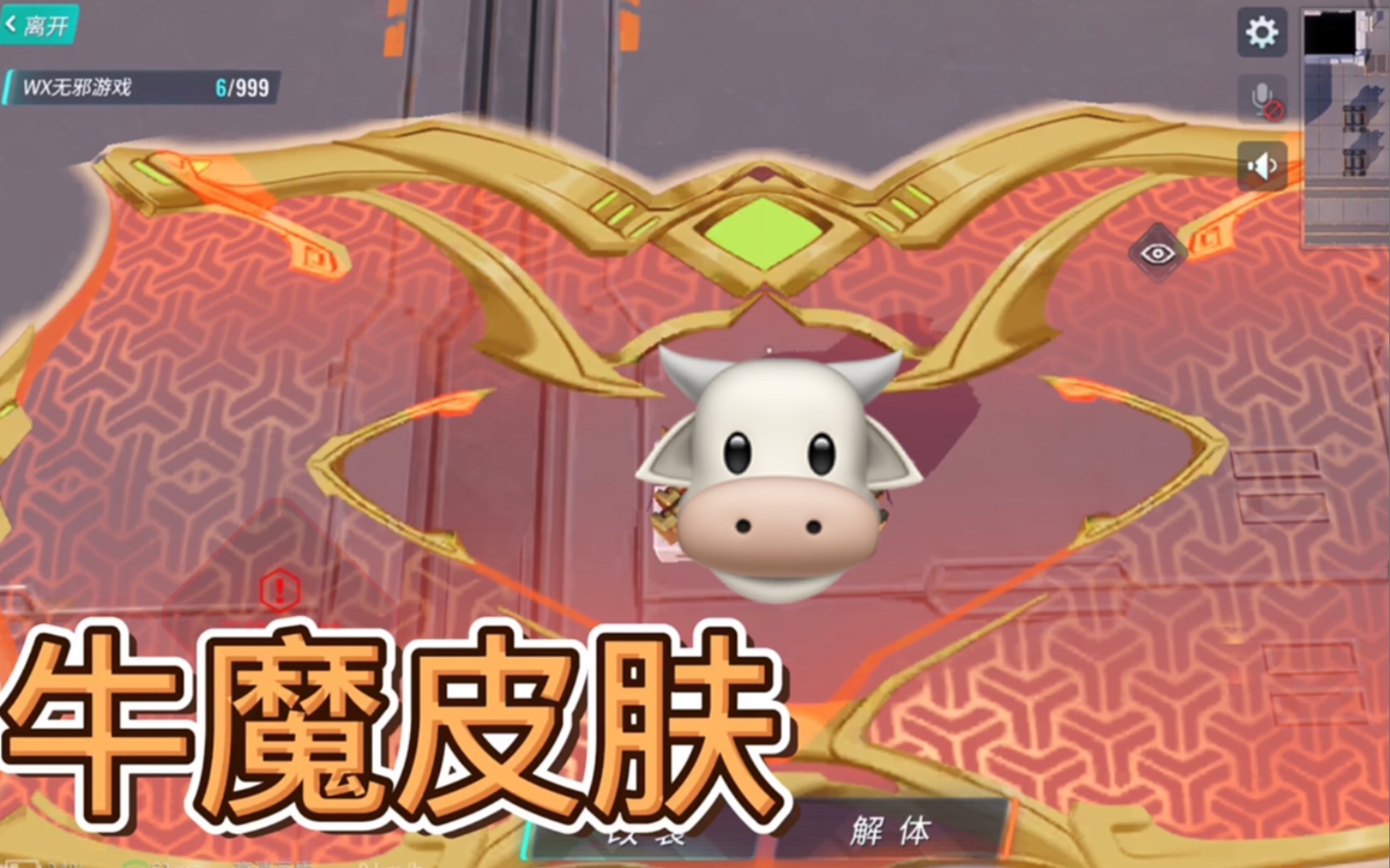 重装上阵:深度评测,春节皮肤牛魔,特效带彩带,模块是金色大牛