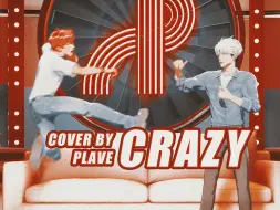 Download Video: 【AI COVER】PLAVE-Crazy（原唱：LE SSERAFIM）