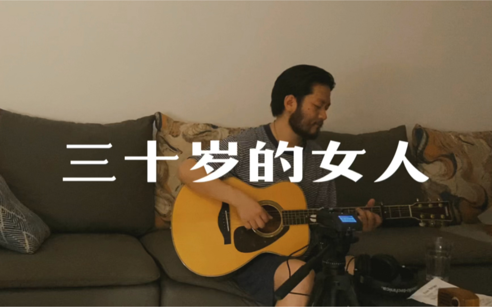 完整版《三十岁的女人》cover 赵雷哔哩哔哩bilibili