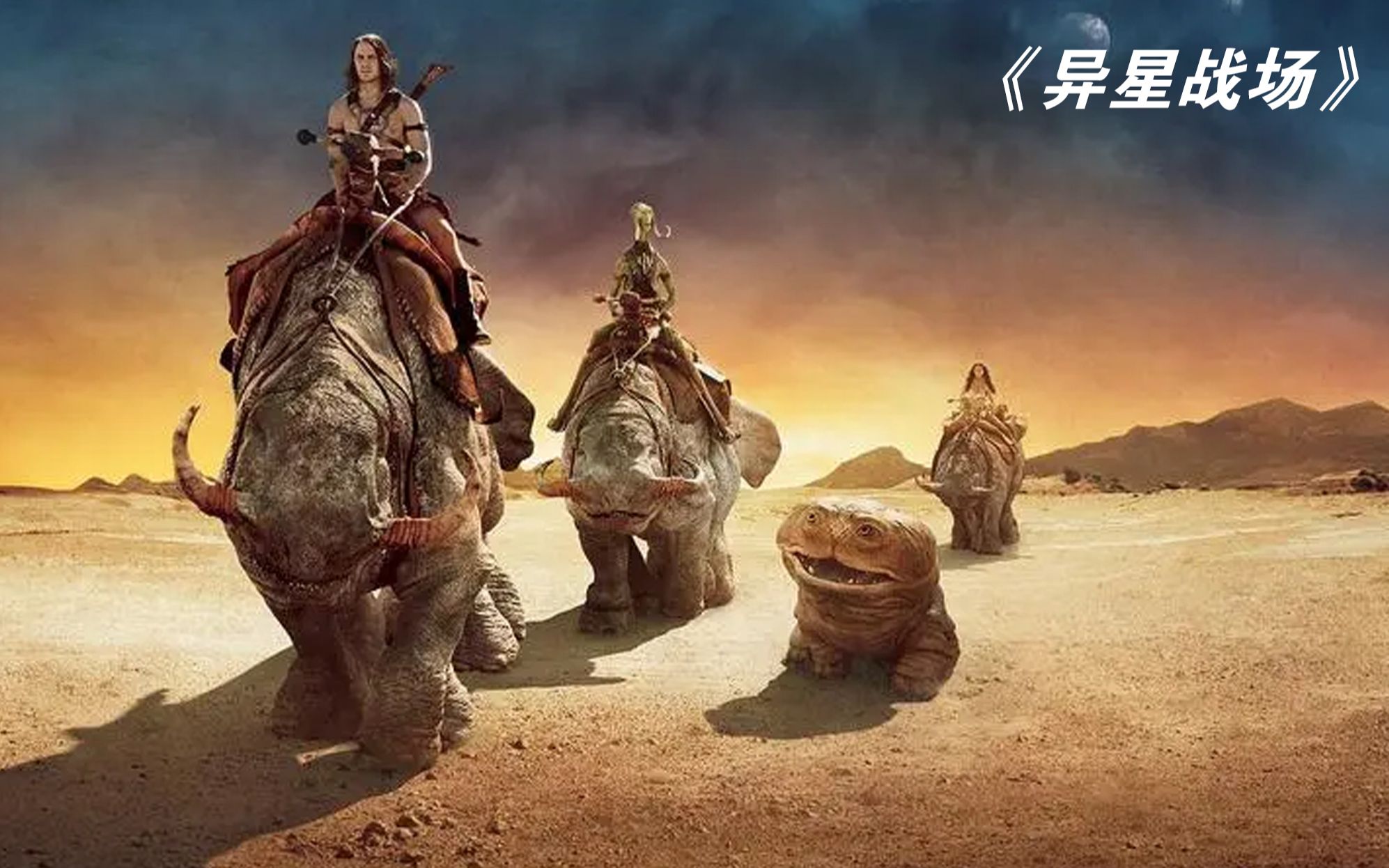 穿越火星,迎娶美丽火星公主