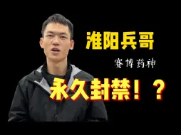 Скачать видео: 某音商城TOP1店铺被永久封禁！？现实版赛博华佗