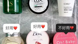 选身体美白磨砂膏一定要多对比才能不踩坑啊