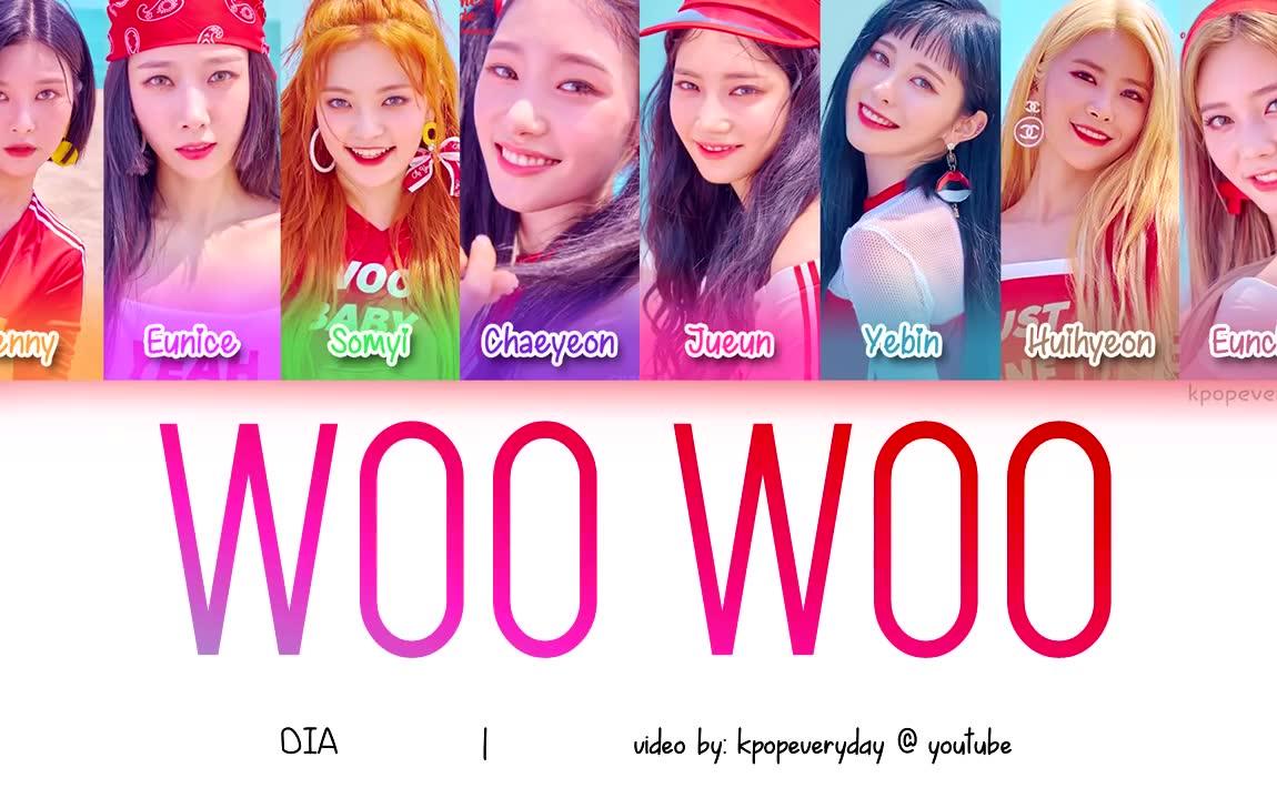 [图]【DIA】新专单曲"Woo Woo"歌词分配颜色标注