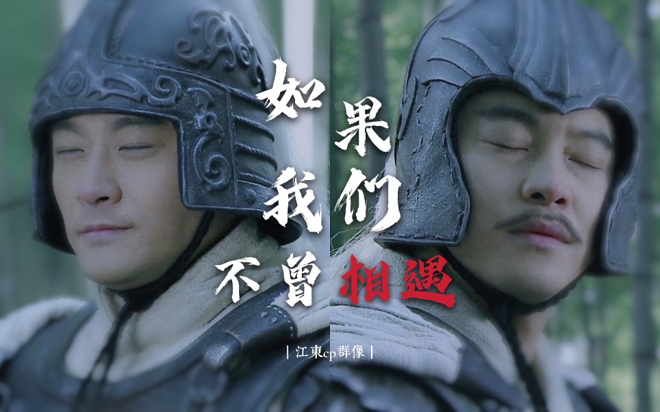 【扭三】那一天 那一刻 那个场景 你出现在我生命|策瑜|权瑜|蒙瑜