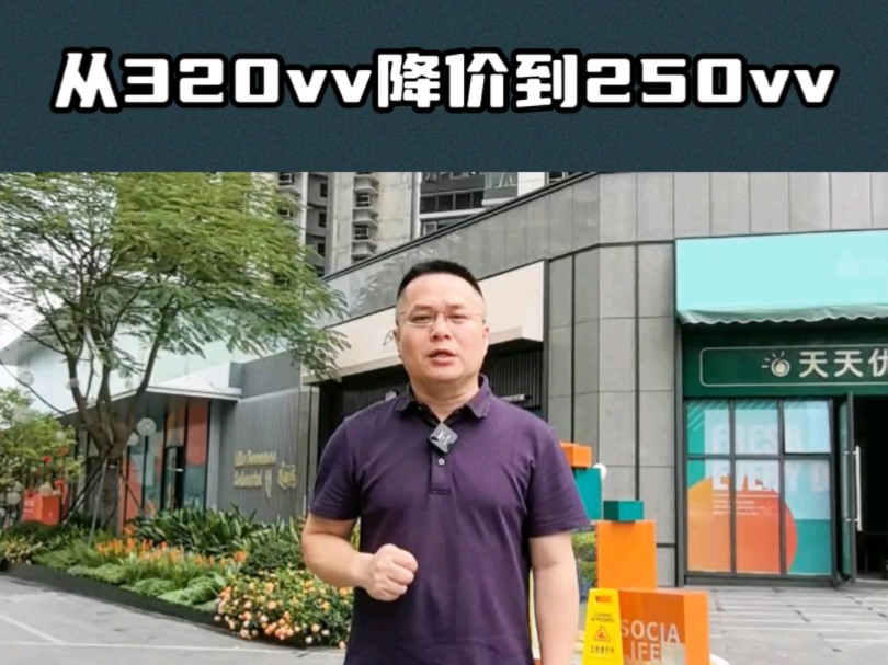 龙岗华润新房,91平米横厅大三房两卫,总价250多万,单价2字头,还带装修,附近地铁学校商业配套齐全哔哩哔哩bilibili