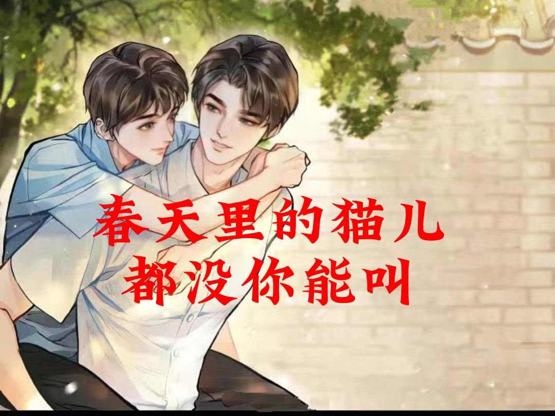 [图]【碎玉投珠】佟沛帆&房怀清超甜cut   DK老师也太娇了！