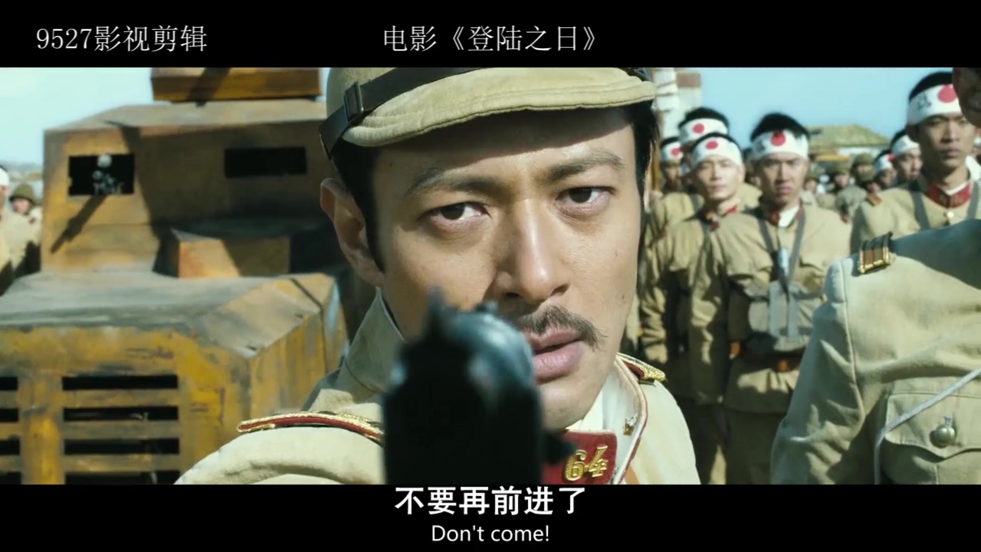 电影登陆之日苏联红军吊打日本关东军日军眼中充满了恐惧与绝望