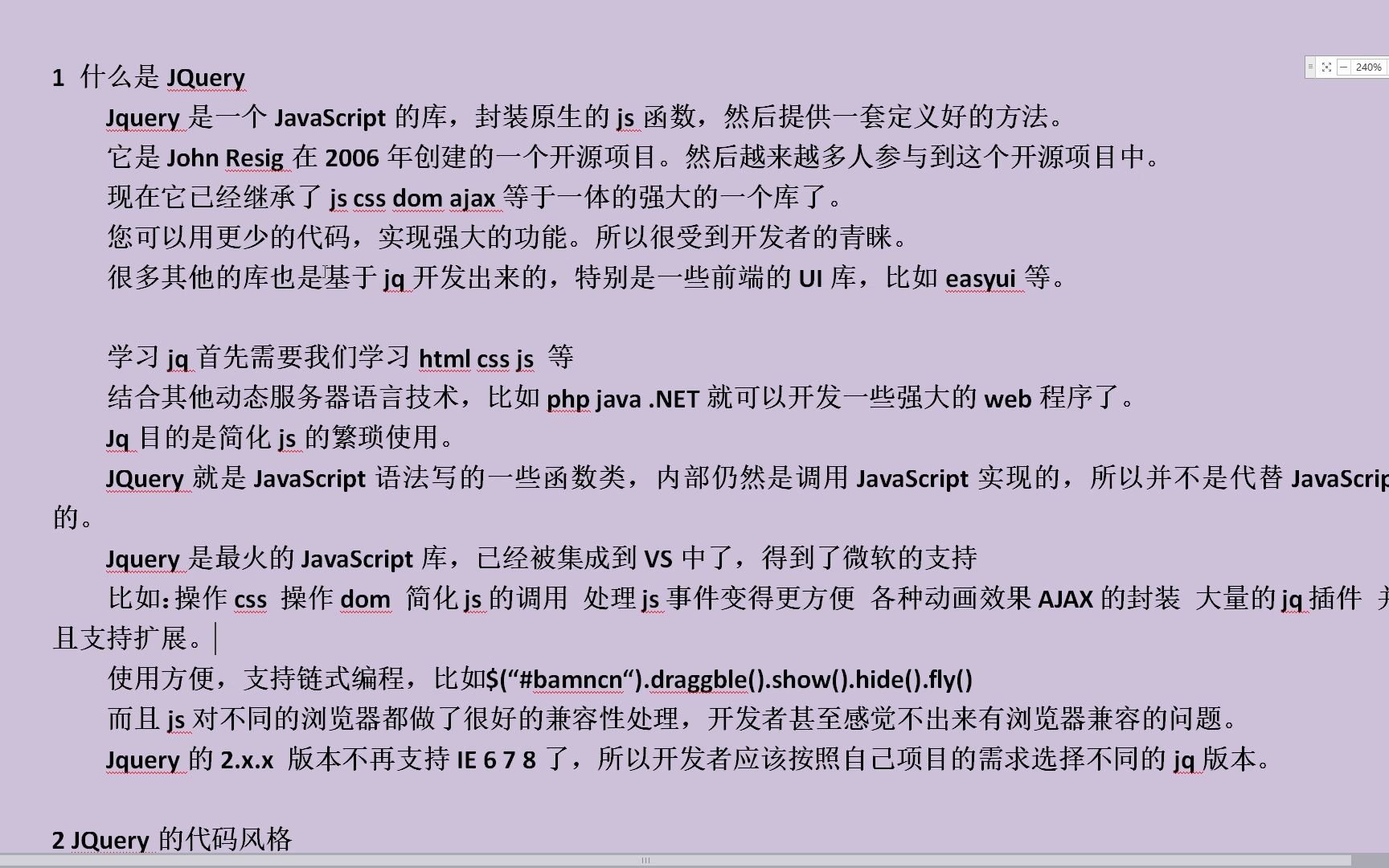 01 什么是JQuery