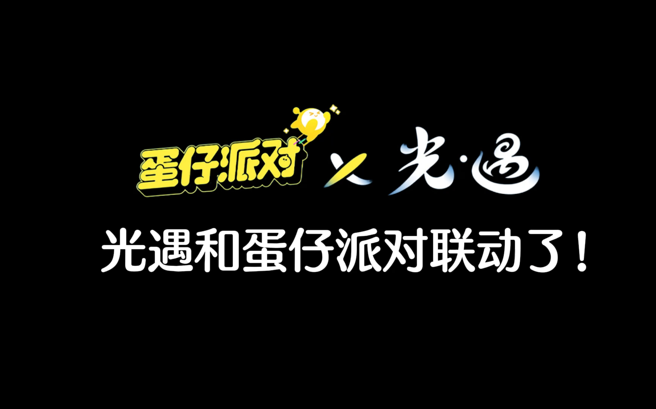 光遇高清logo图片