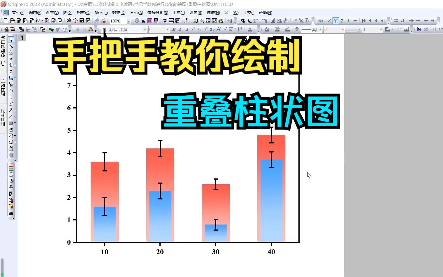 origin怎样画柱状图图片