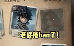 Descargar video: 我老婆居然被ban了！