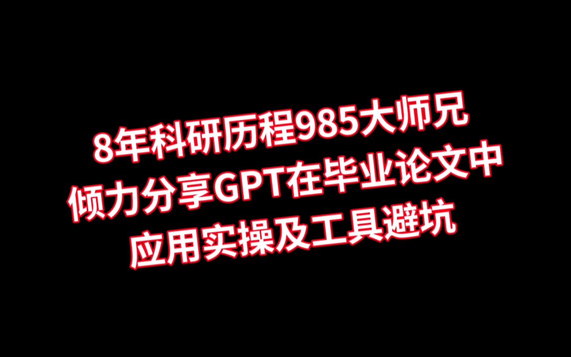 大家写开题报告时一定要利用好知网这个功能哔哩哔哩bilibili