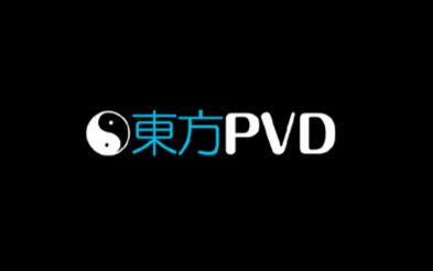 【C78】东方PVD哔哩哔哩bilibili