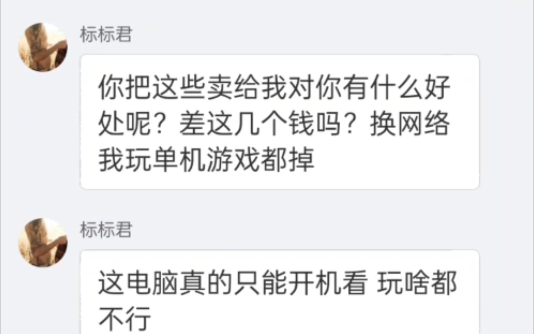 粉丝收到主机,玩游戏闪退,闪屏,排查不出问题,寄回来检测又是好的,来来回回折腾了一个多月,最后发现原来是这个问题.哎..囧!哔哩哔哩bilibili