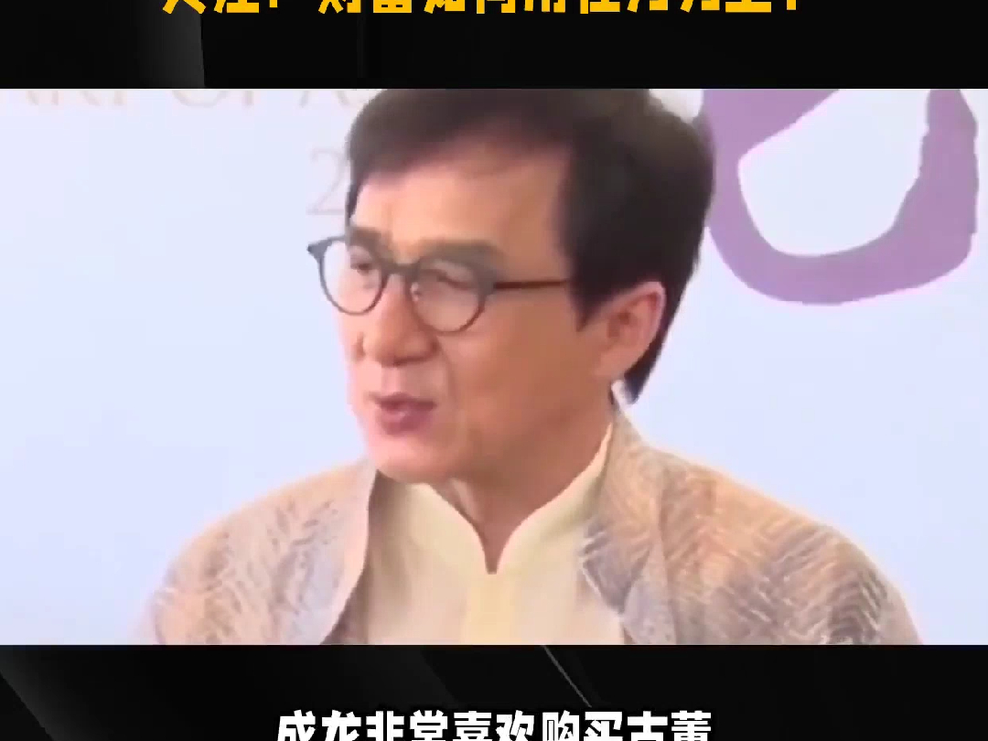 成龙片酬曝光,8000万身家引关注:财富如何用在刀刃上?