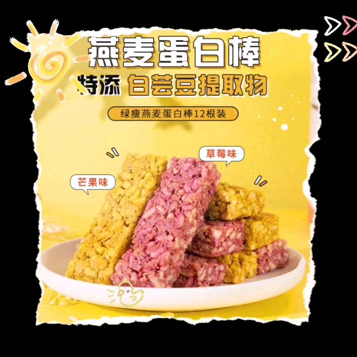 绿瘦燕麦蛋白棒饱腹抗饿能量棒食品早餐解馋零食官方正品哔哩哔哩bilibili