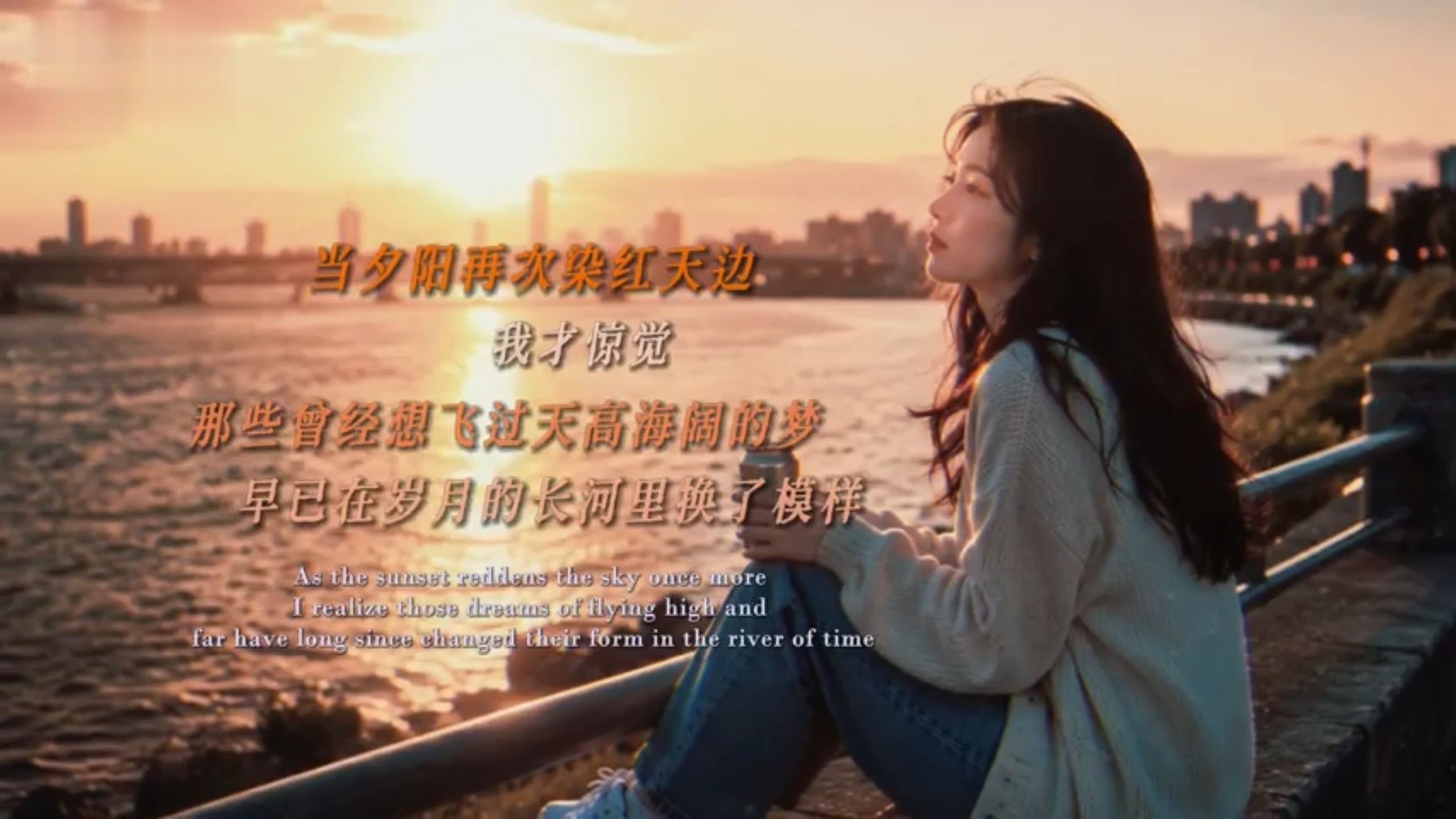 落日微醺(晚风中一杯酒)・落日微醺_让往事把我灌醉