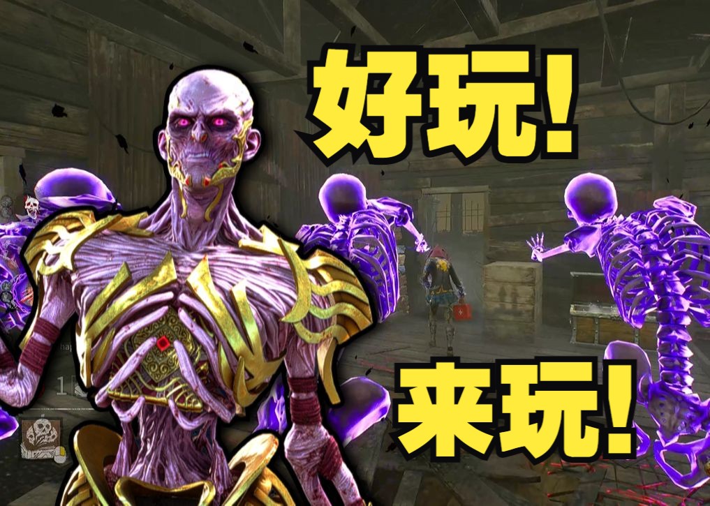 【黎明杀机】新屠夫,战斗,爽!