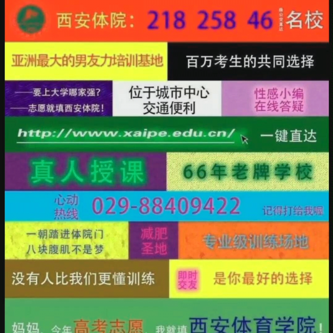 2020高考后,各大高校,招生海报哔哩哔哩bilibili