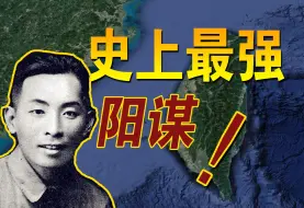 Скачать видео: 大陆台湾的恩怨情仇！1954-1959年，世界发生了什么？【请回答】1959