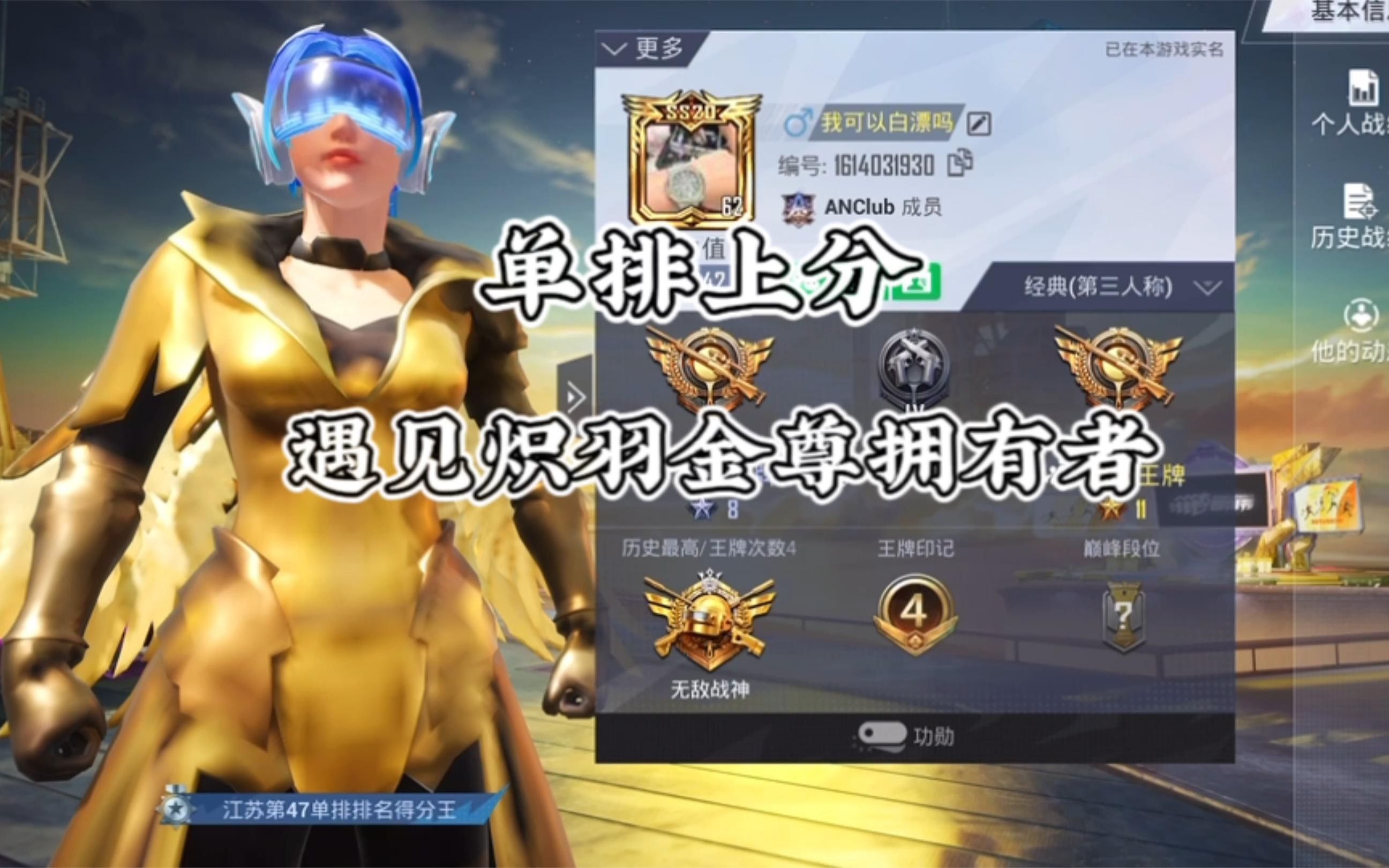 熾羽金尊在遊戲中我還真是第一次遇見,期待下次相遇!