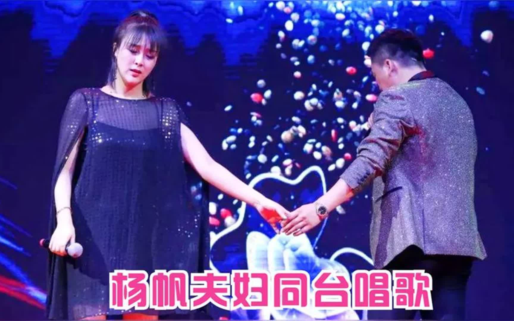 [图]杨帆妻子同台齐唱，老婆张口惊艳全场，高音完全不输老公！