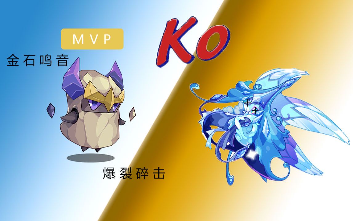 【洛克王国】【寒去春来·提亚】一阶石宝宝竟有如此威力?