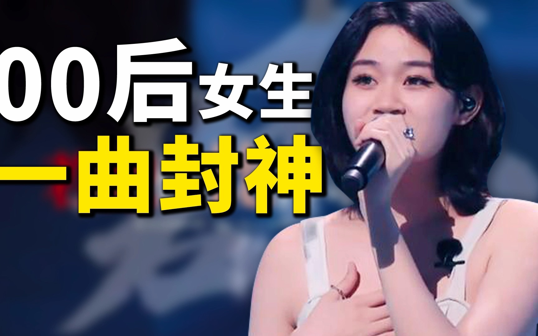 [图]16岁创造歌曲破亿神话！00后音乐人引发全网翻唱【kirsty刘瑾睿】