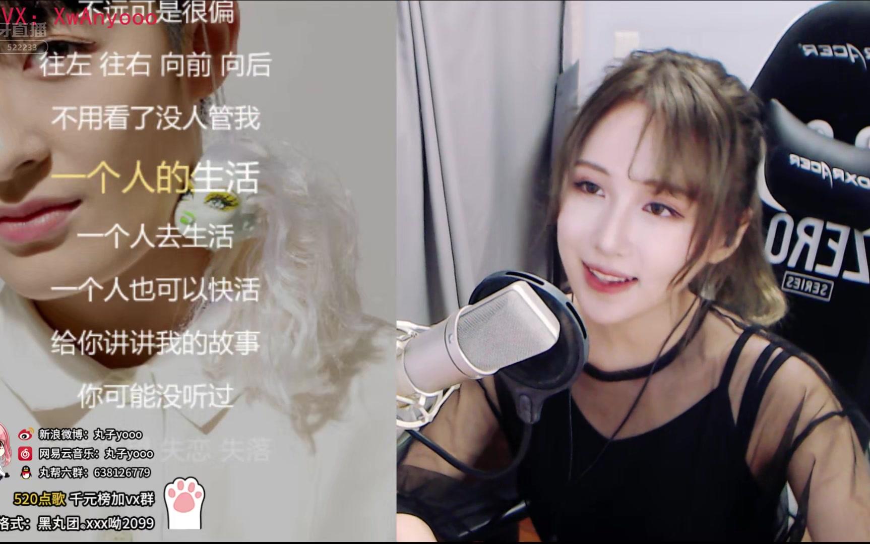 虎牙-丸子呦_201807202229489181