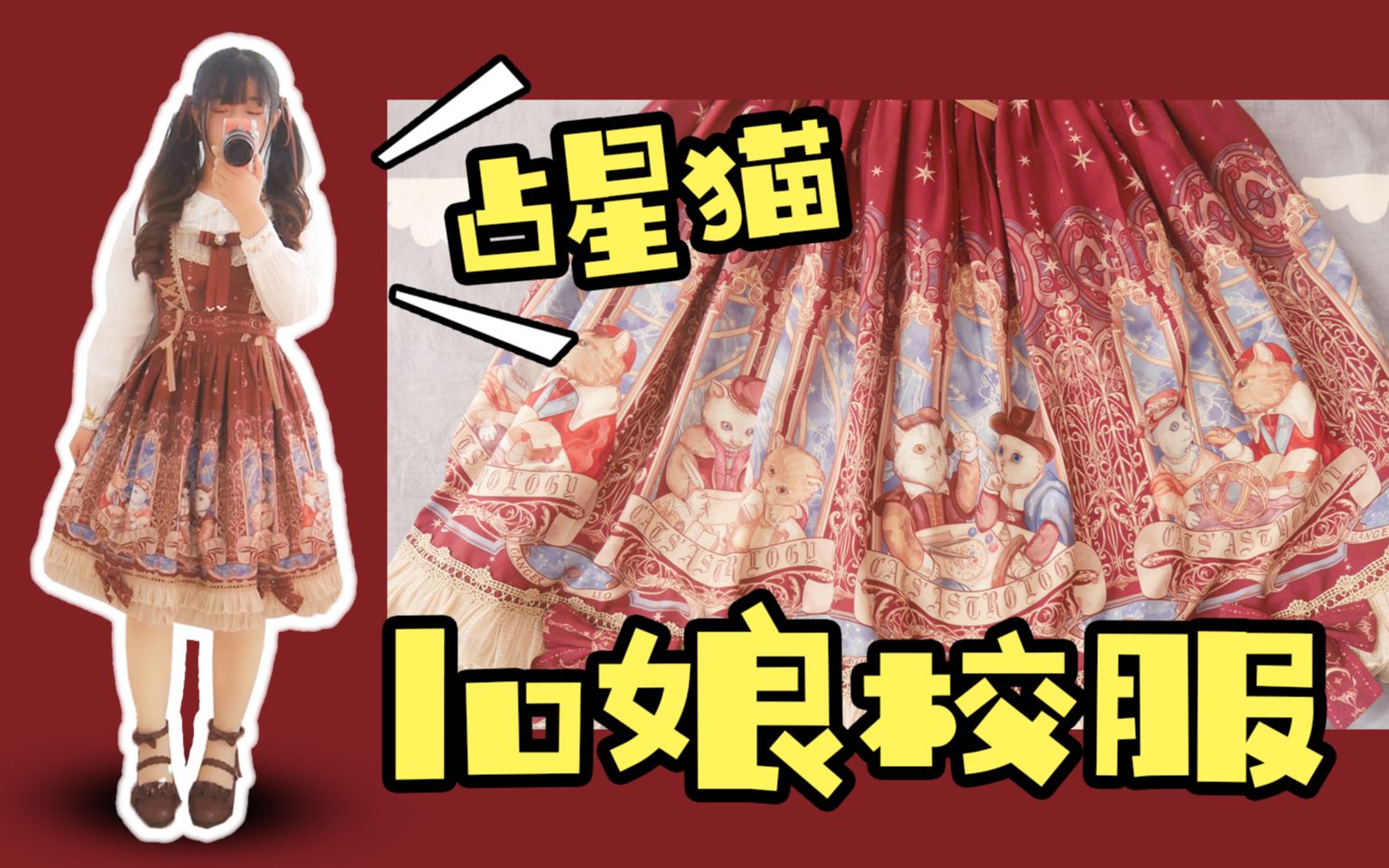 月销2万的大萌款占星猫|开箱测评试穿上身|ap小白云|兔堡堡风衣外套