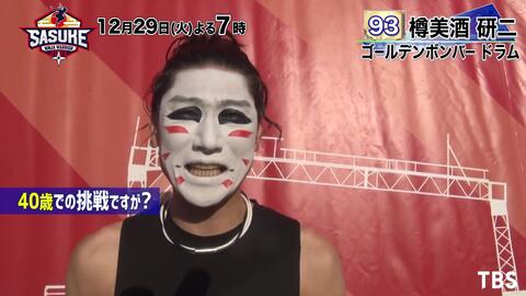 Sasuke Challenger 93 樽美酒研二 Tbs 哔哩哔哩 つロ干杯 Bilibili Sasuke Challenger 93 樽美酒研二 Tbs 哔哩哔哩 つロ干杯 Bilibili