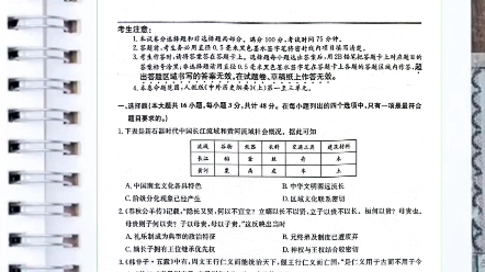 [图]【全科】2024陕西省榆林市五校联考高一上学期期中考试