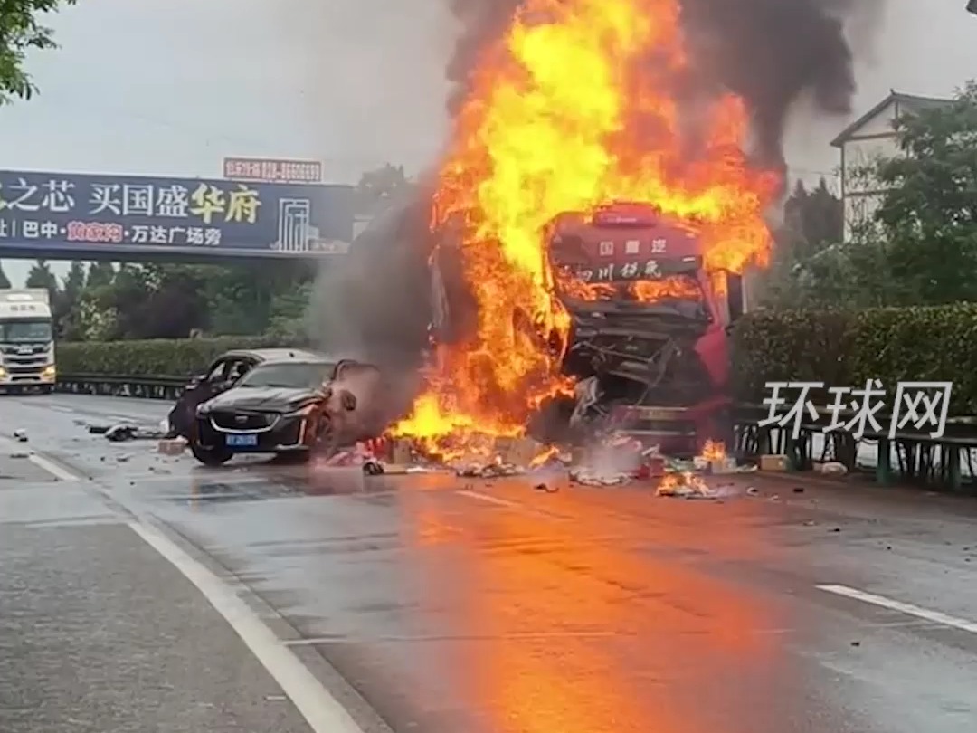 成巴高速4车相撞燃起大火,四川交警通报:火已扑灭,无人伤亡哔哩哔哩bilibili