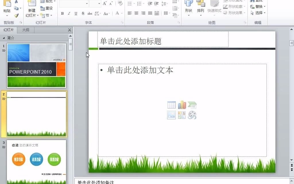 幻灯片制作视频教程在演示文稿中控制视频播放效果哔哩哔哩bilibili