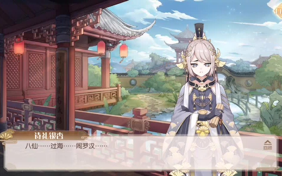 食物语主线剧情第八章孔府师生情含语音新增十七羽化游仙