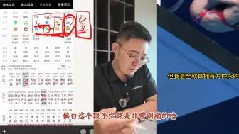 Download Video: 奥运冠军全红婵的命格如何，具体分析其背后八字。